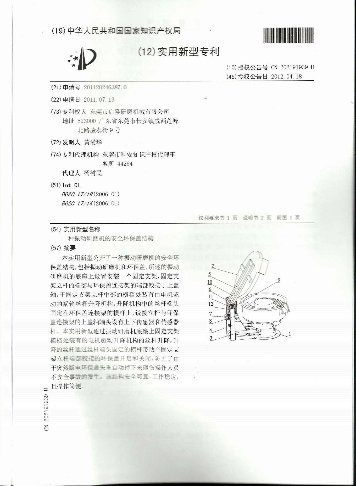 韶关研磨机